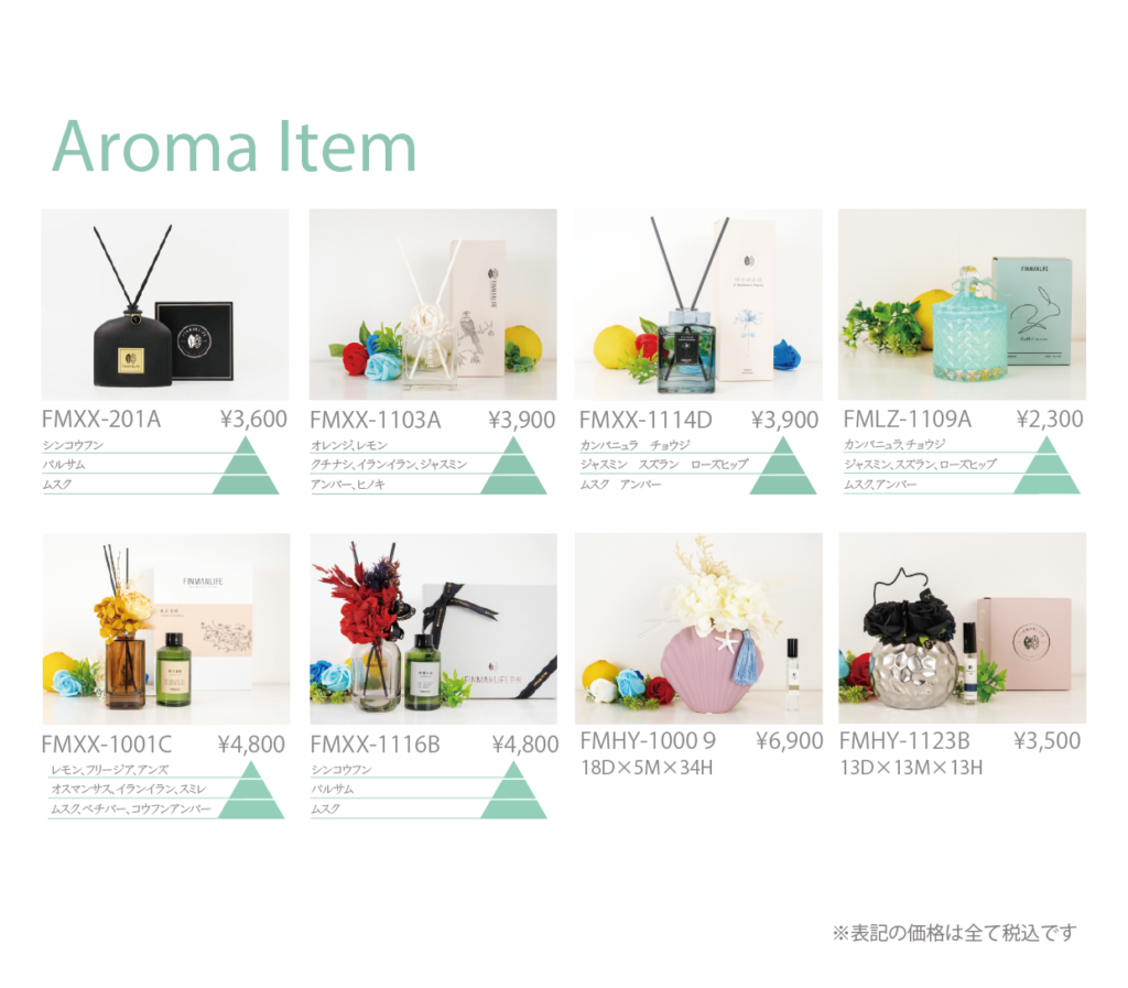 四日市市アロマショップ